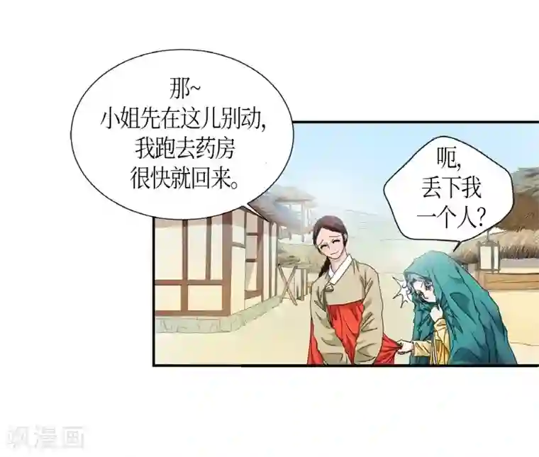 朝鲜男女相悦之事操作团第2话 白色梨花2
