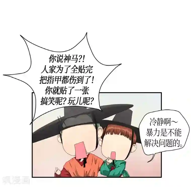 朝鲜男女相悦之事操作团第3话 白色梨花3