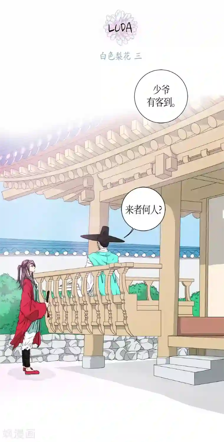 朝鲜男女相悦之事操作团第3话 白色梨花3