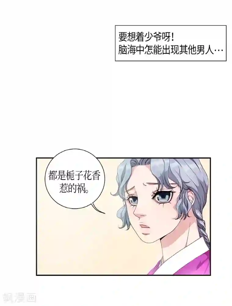 朝鲜男女相悦之事操作团第3话 白色梨花3