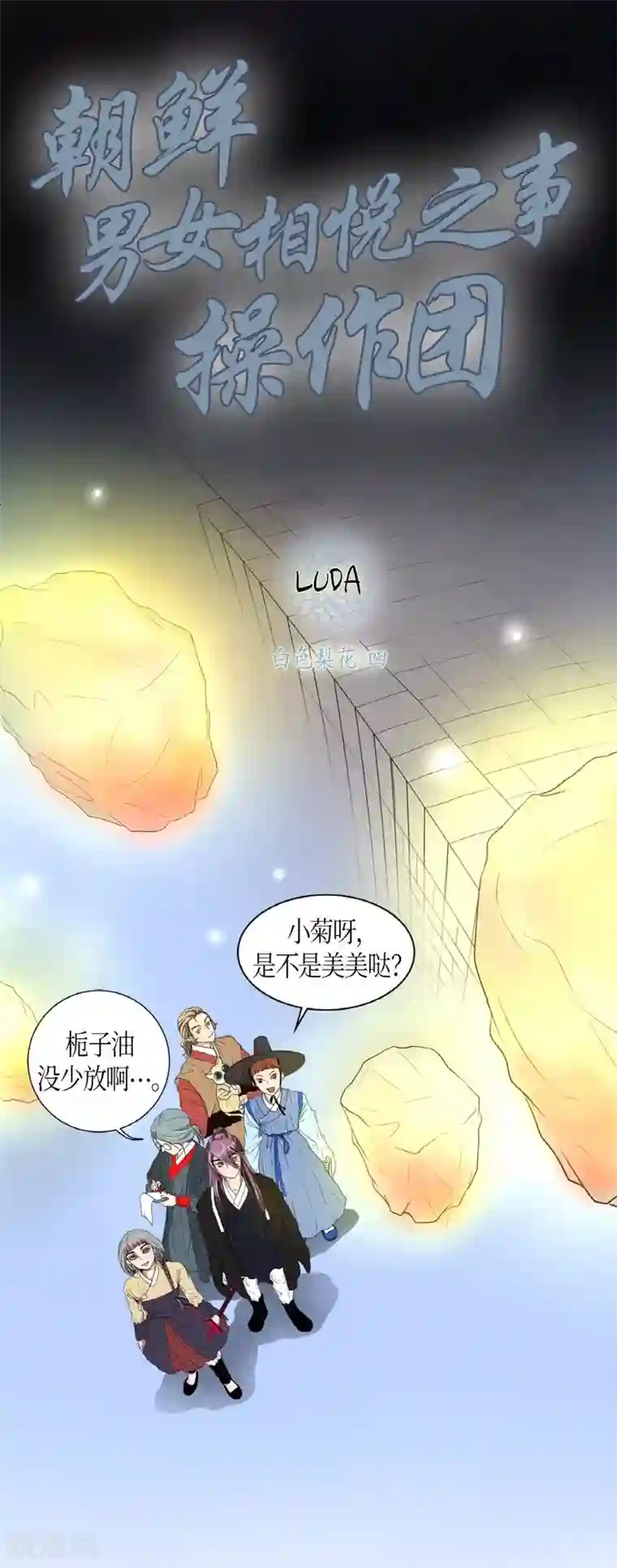 朝鲜男女相悦之事操作团第4话 白色梨花4