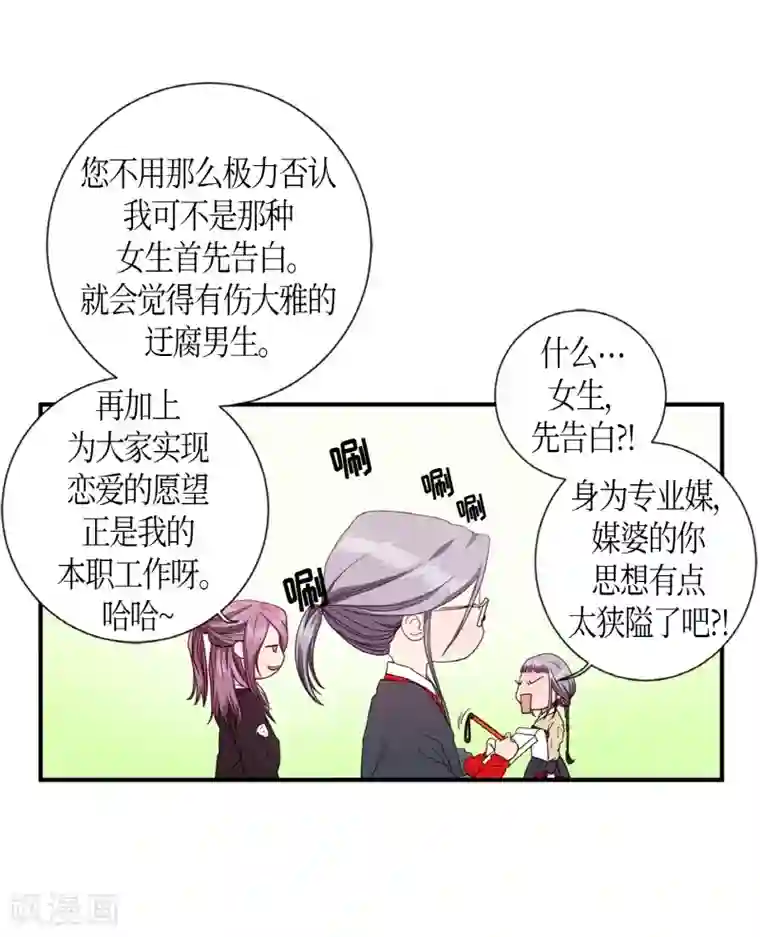 朝鲜男女相悦之事操作团第4话 白色梨花4