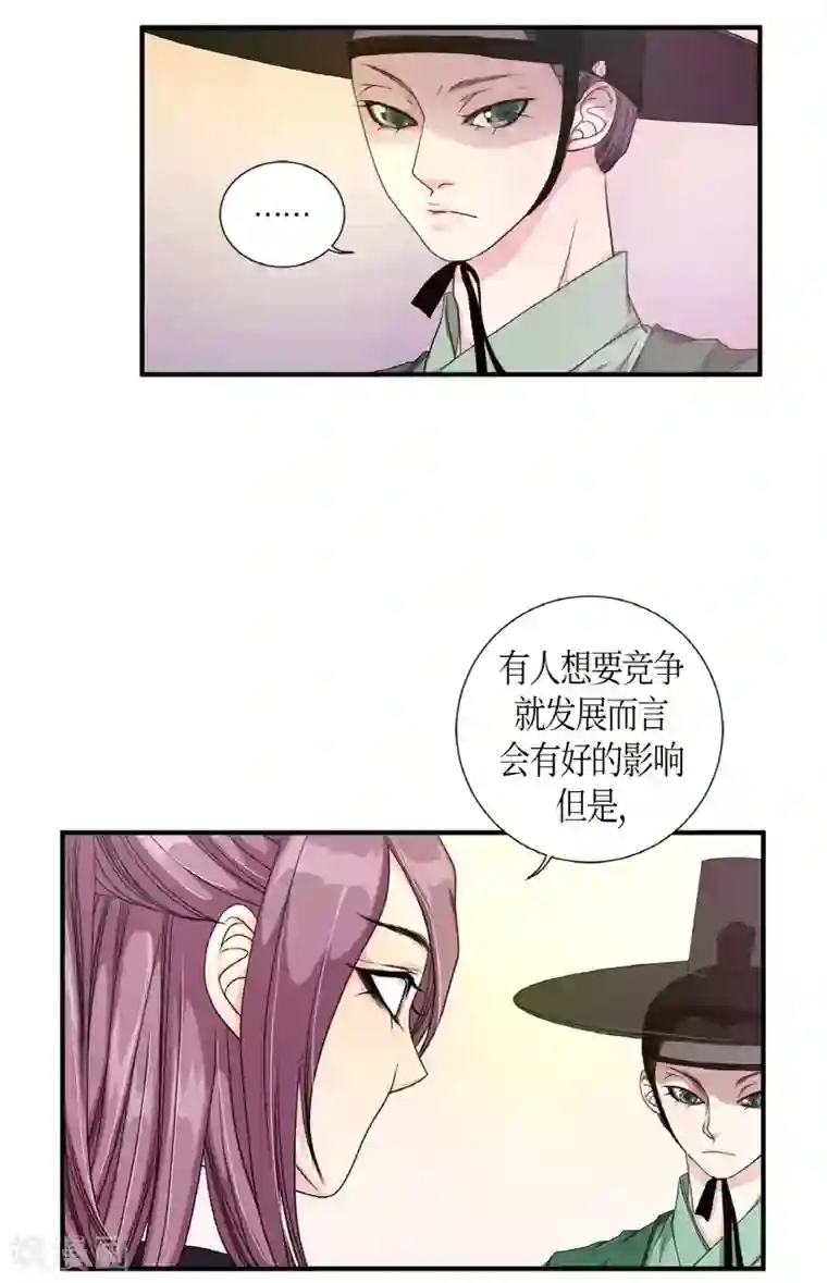 朝鲜男女相悦之事操作团第4话 白色梨花4