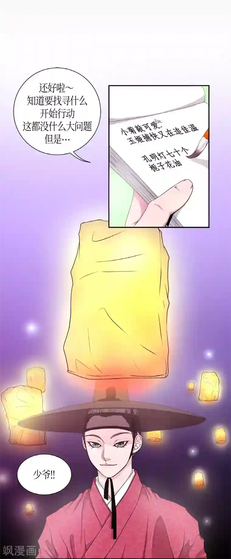 朝鲜男女相悦之事操作团第4话 白色梨花4