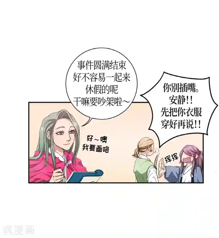 朝鲜男女相悦之事操作团第5话 蔷薇1