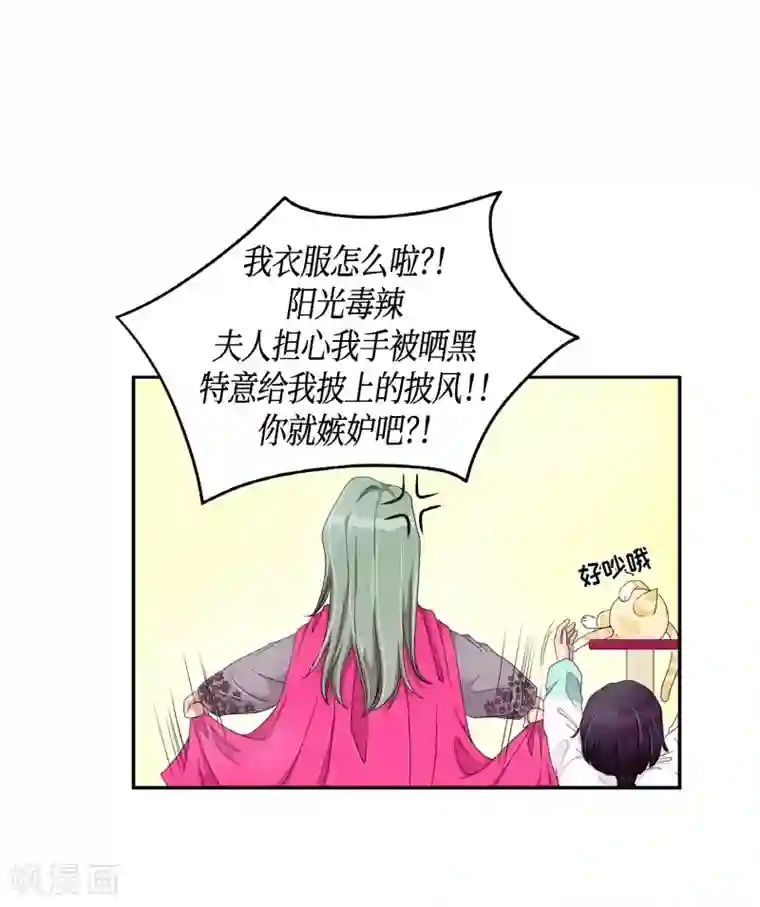 朝鲜男女相悦之事操作团第5话 蔷薇1