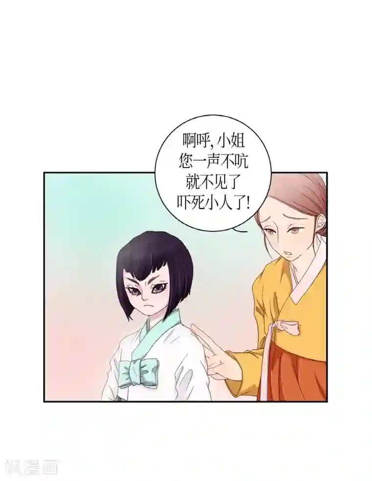 朝鲜男女相悦之事操作团第5话 蔷薇1