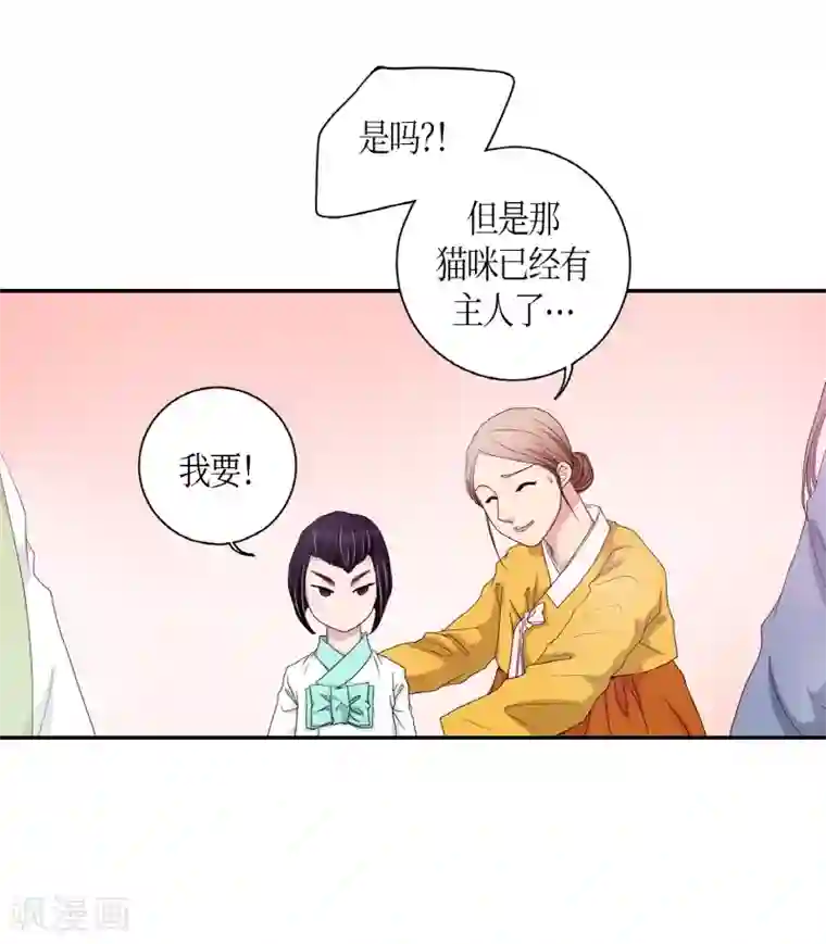 朝鲜男女相悦之事操作团第5话 蔷薇1