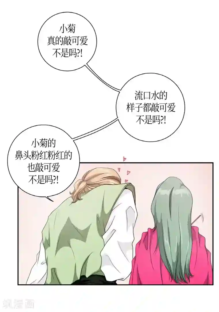 朝鲜男女相悦之事操作团第5话 蔷薇1