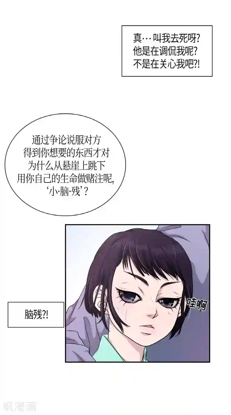 朝鲜男女相悦之事操作团第5话 蔷薇1