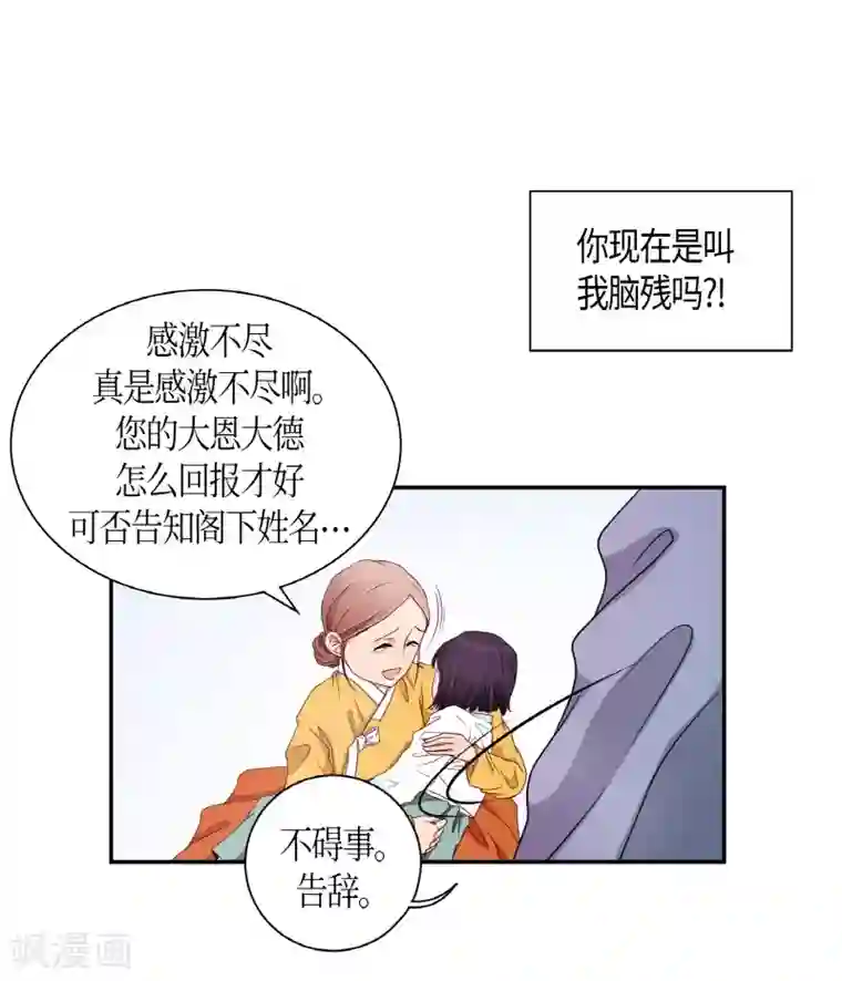 朝鲜男女相悦之事操作团第5话 蔷薇1