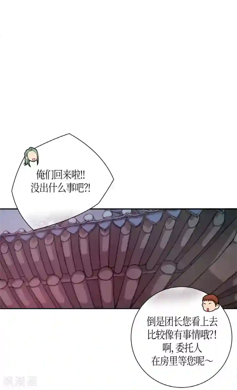 朝鲜男女相悦之事操作团第5话 蔷薇1