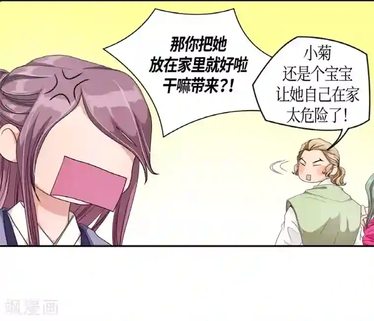 朝鲜男女相悦之事操作团第5话 蔷薇1