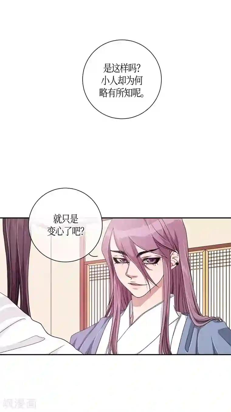 朝鲜男女相悦之事操作团第6话 蔷薇2