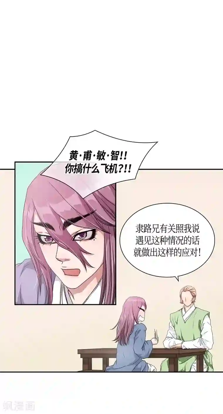 朝鲜男女相悦之事操作团第6话 蔷薇2