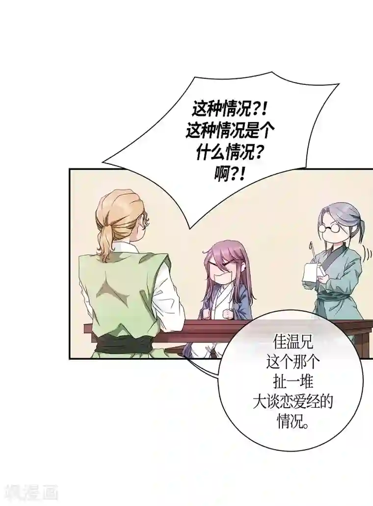 朝鲜男女相悦之事操作团第6话 蔷薇2