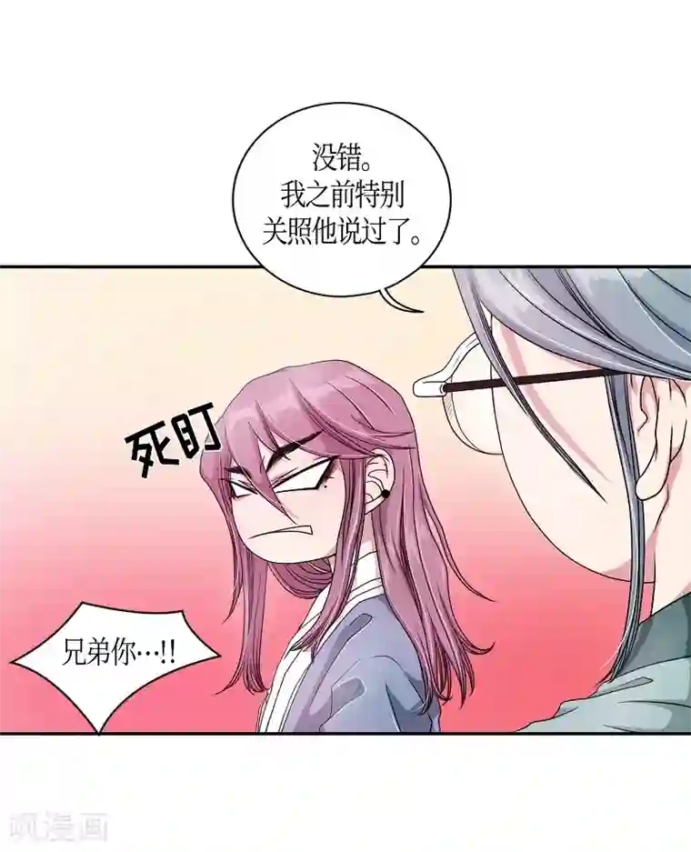 朝鲜男女相悦之事操作团第6话 蔷薇2