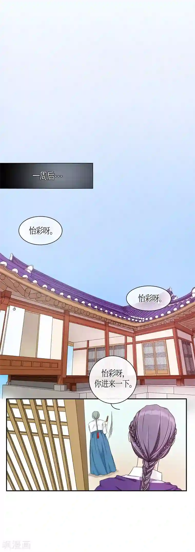 朝鲜男女相悦之事操作团第6话 蔷薇2