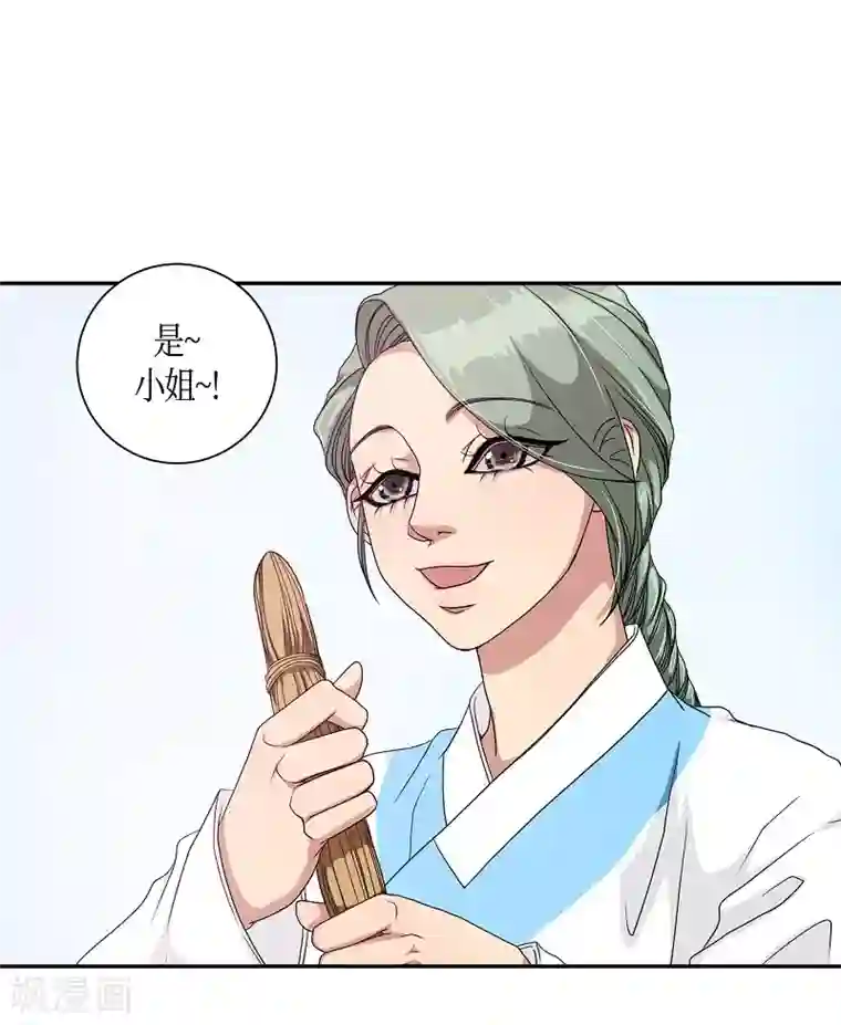 朝鲜男女相悦之事操作团第6话 蔷薇2