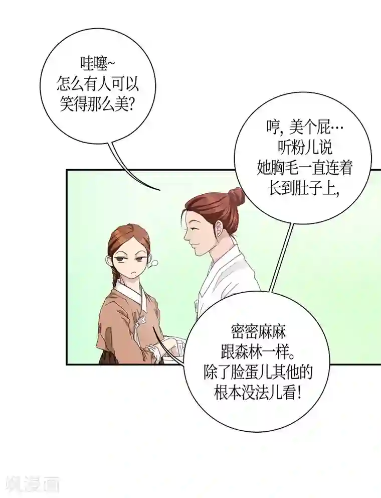 朝鲜男女相悦之事操作团第6话 蔷薇2