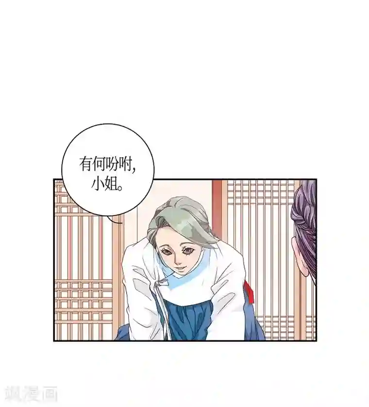 朝鲜男女相悦之事操作团第6话 蔷薇2