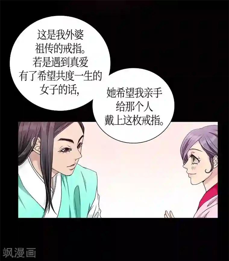 朝鲜男女相悦之事操作团第6话 蔷薇2