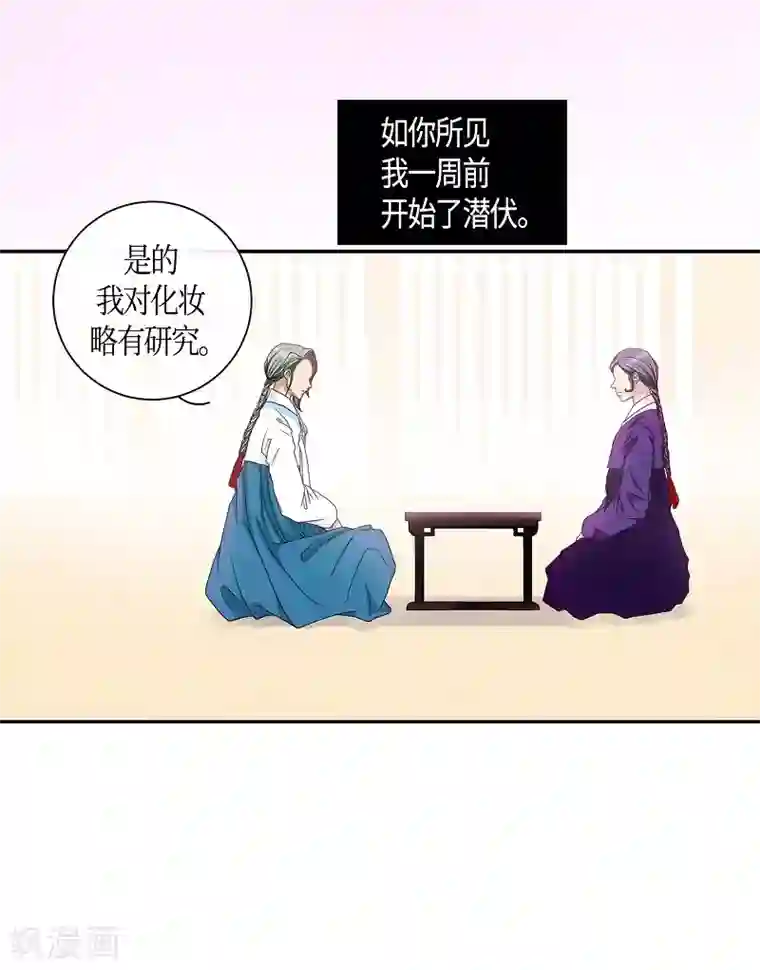 朝鲜男女相悦之事操作团第6话 蔷薇2
