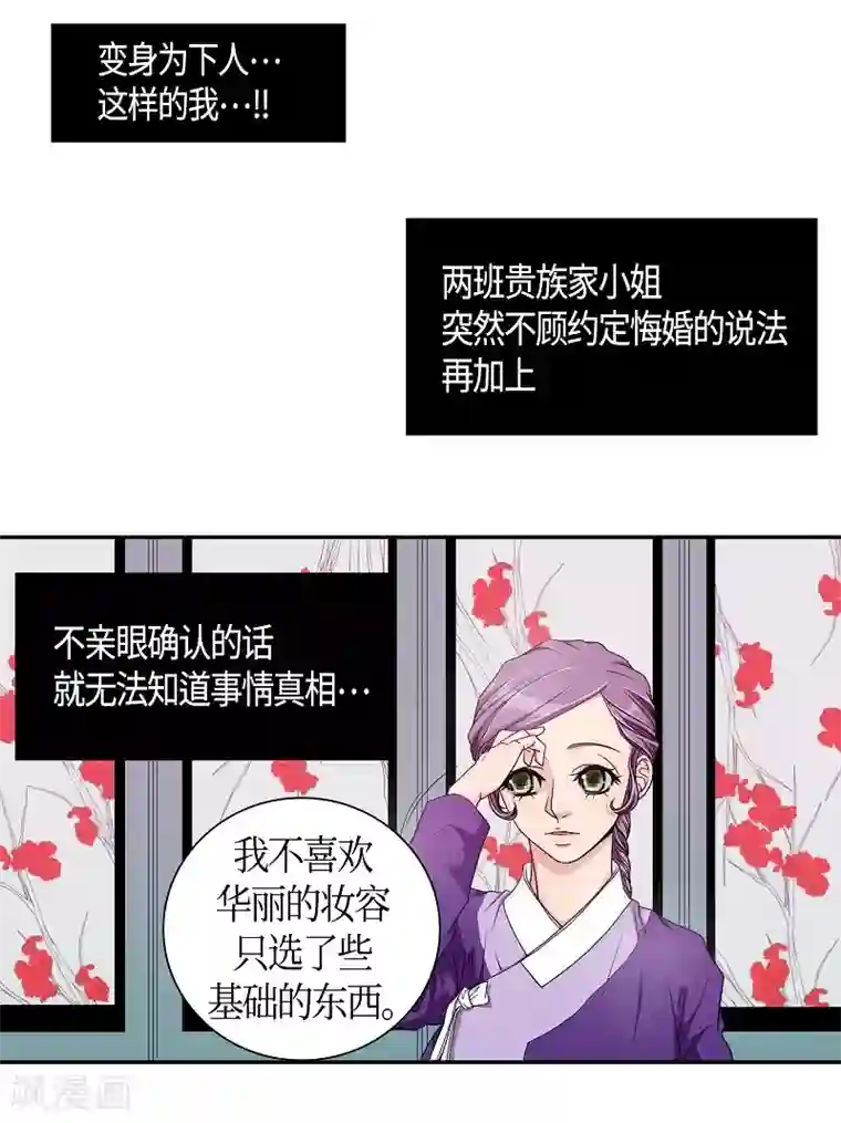 朝鲜男女相悦之事操作团第6话 蔷薇2