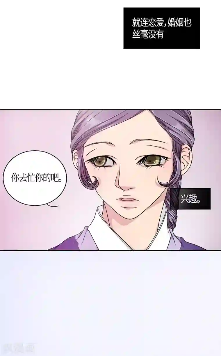 朝鲜男女相悦之事操作团第6话 蔷薇2