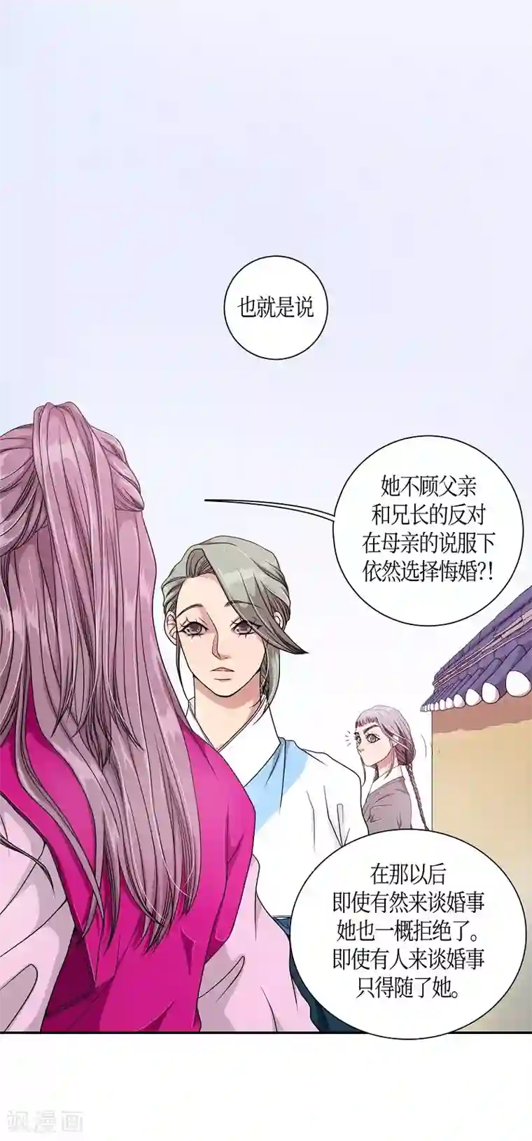 朝鲜男女相悦之事操作团第6话 蔷薇2