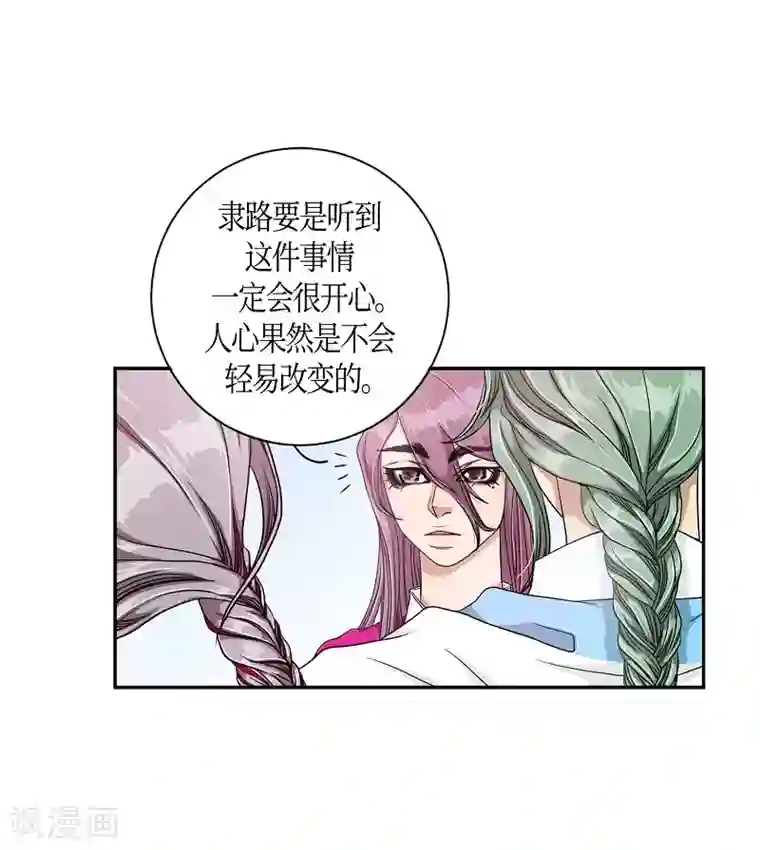 朝鲜男女相悦之事操作团第6话 蔷薇2