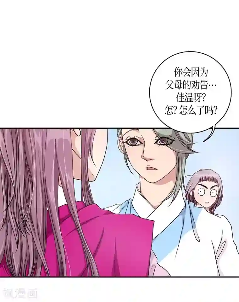 朝鲜男女相悦之事操作团第6话 蔷薇2