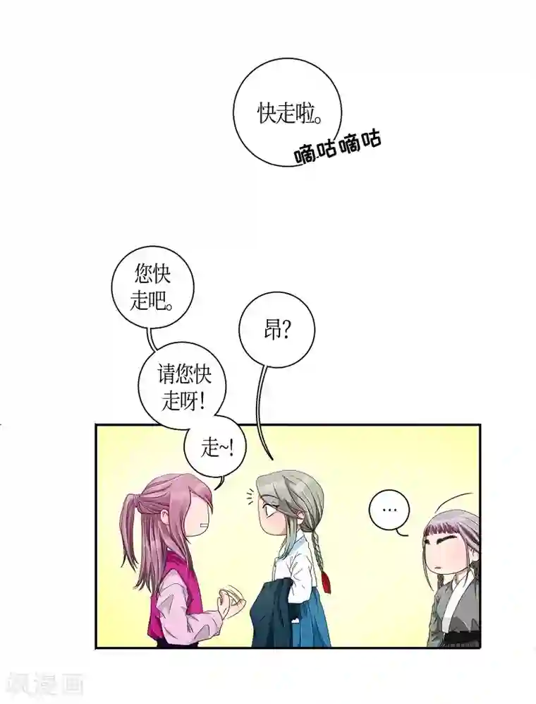 朝鲜男女相悦之事操作团第6话 蔷薇2