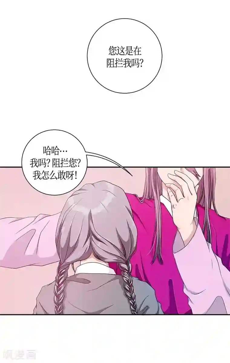 朝鲜男女相悦之事操作团第6话 蔷薇2