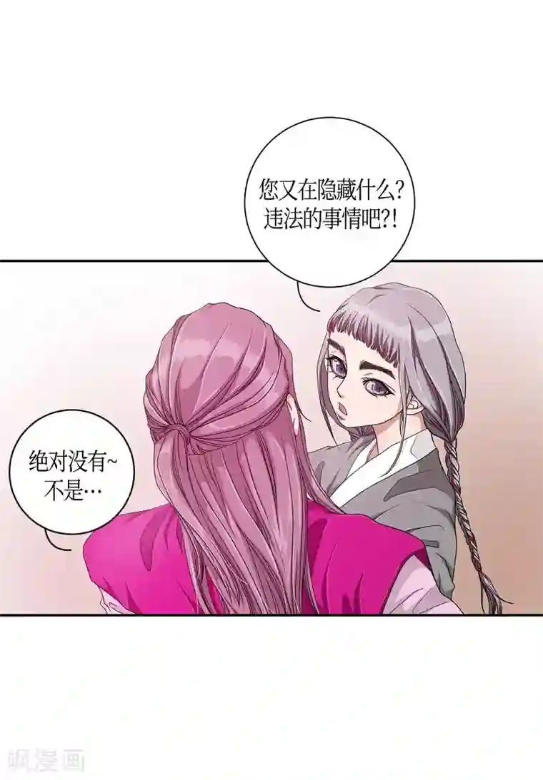 朝鲜男女相悦之事操作团第6话 蔷薇2