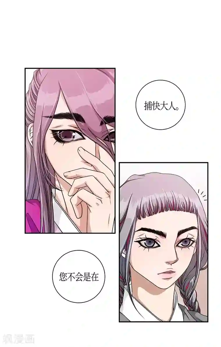 朝鲜男女相悦之事操作团第6话 蔷薇2