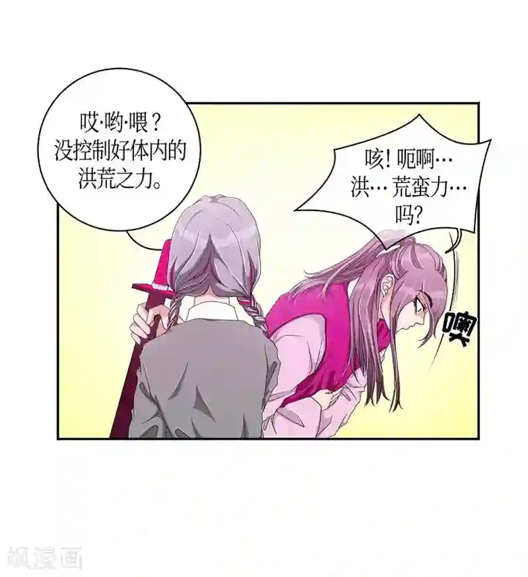 朝鲜男女相悦之事操作团第6话 蔷薇2