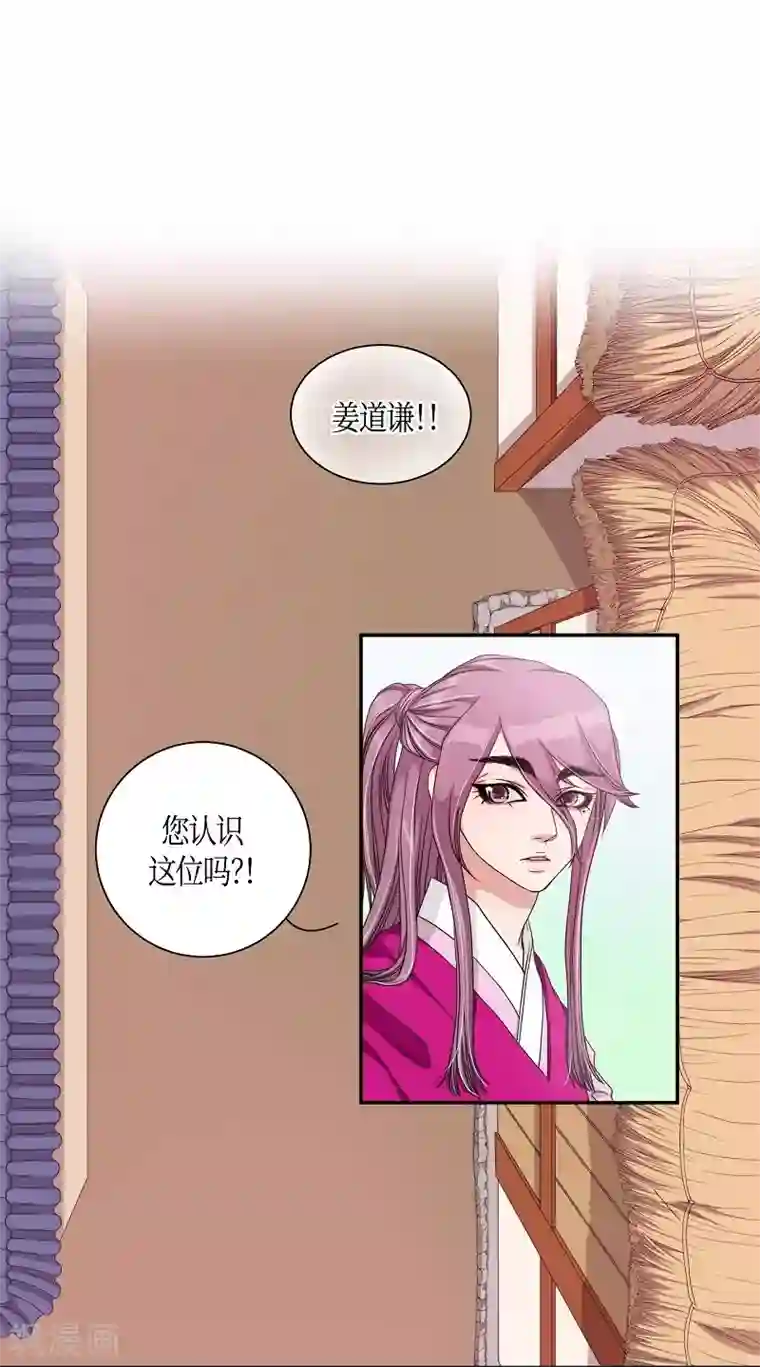 朝鲜男女相悦之事操作团第6话 蔷薇2