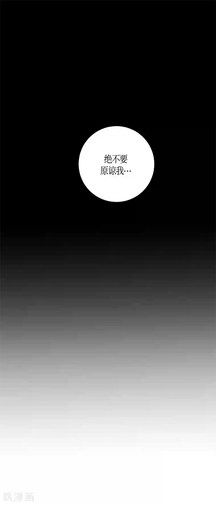 朝鲜男女相悦之事操作团第6话 蔷薇2