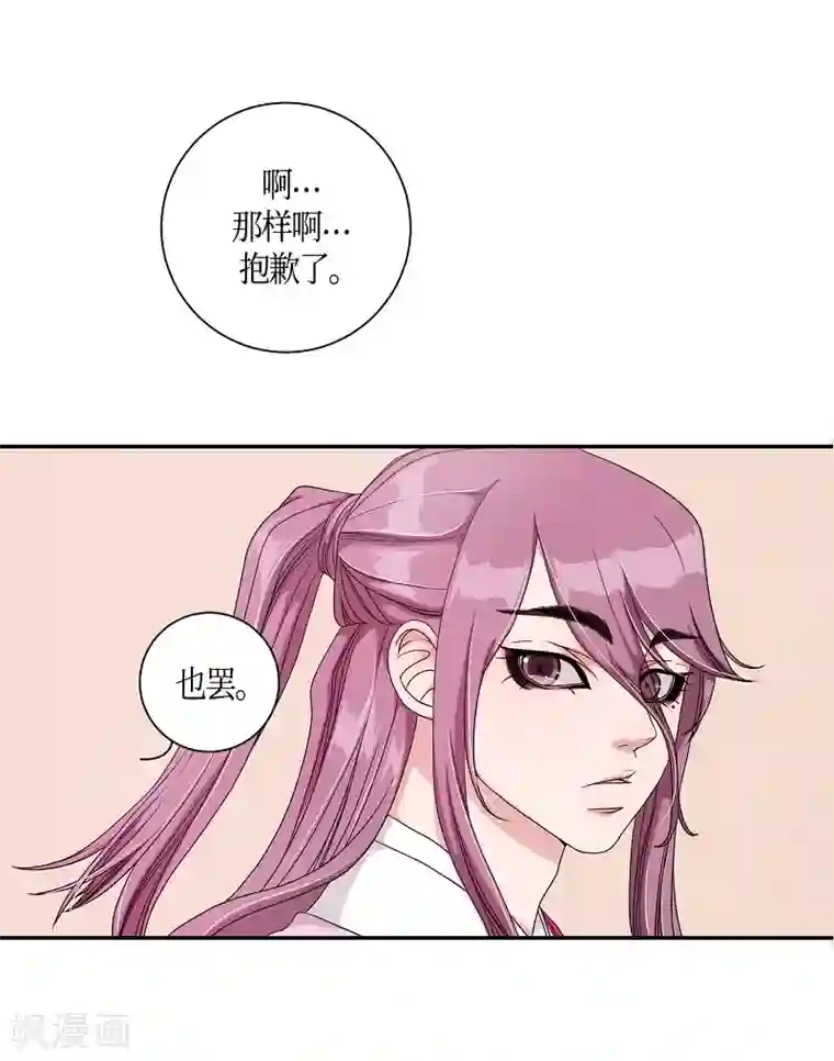 朝鲜男女相悦之事操作团第7话 蔷薇3