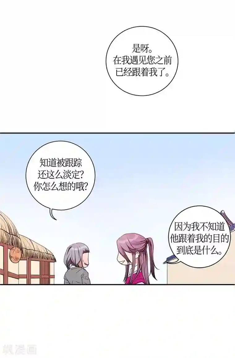 朝鲜男女相悦之事操作团第7话 蔷薇3