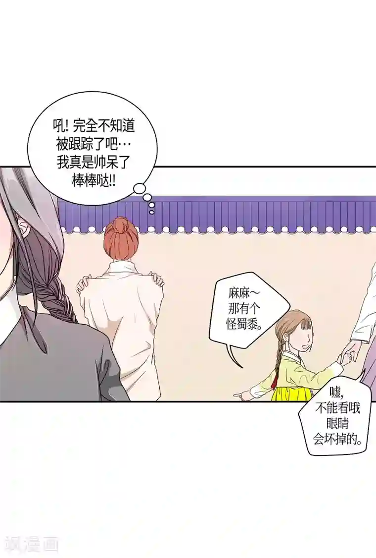 朝鲜男女相悦之事操作团第7话 蔷薇3