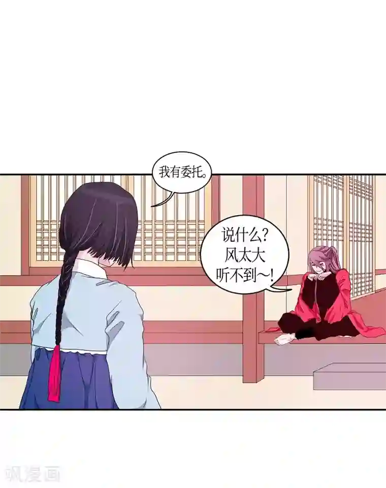 朝鲜男女相悦之事操作团第7话 蔷薇3