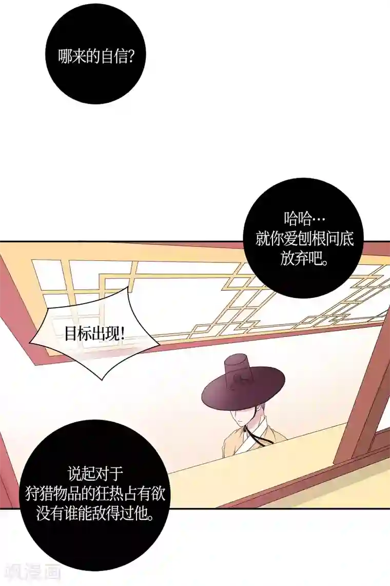 朝鲜男女相悦之事操作团第7话 蔷薇3