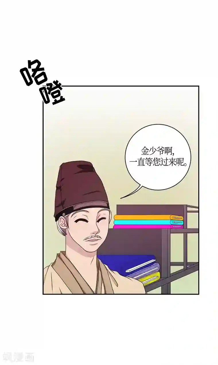 朝鲜男女相悦之事操作团第7话 蔷薇3