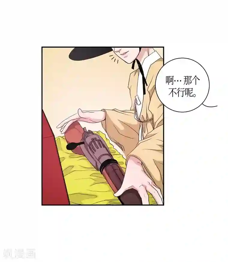 朝鲜男女相悦之事操作团第7话 蔷薇3