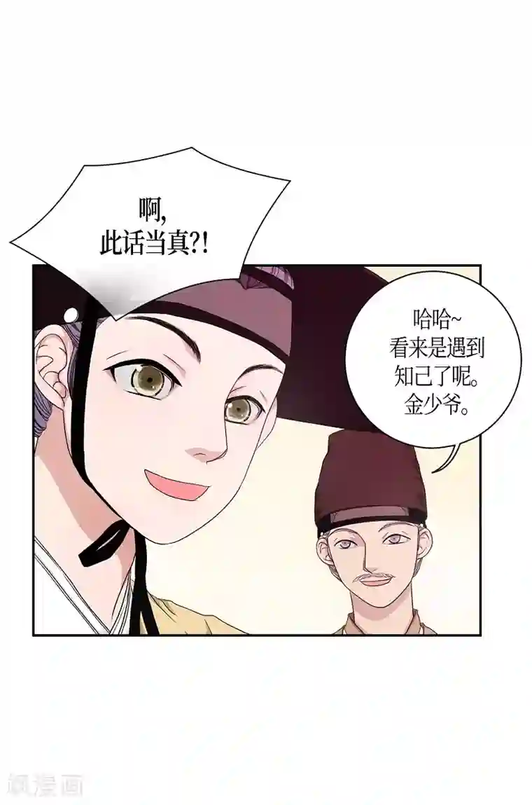 朝鲜男女相悦之事操作团第7话 蔷薇3