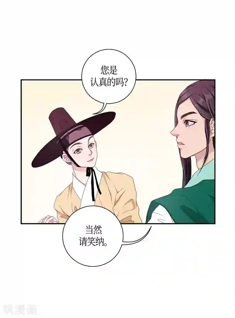 朝鲜男女相悦之事操作团第7话 蔷薇3