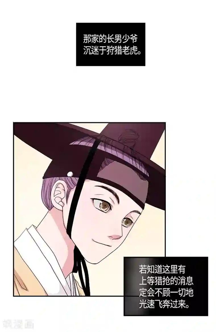 朝鲜男女相悦之事操作团第7话 蔷薇3