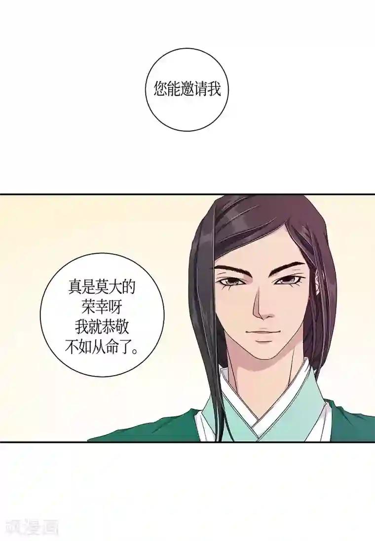 朝鲜男女相悦之事操作团第7话 蔷薇3